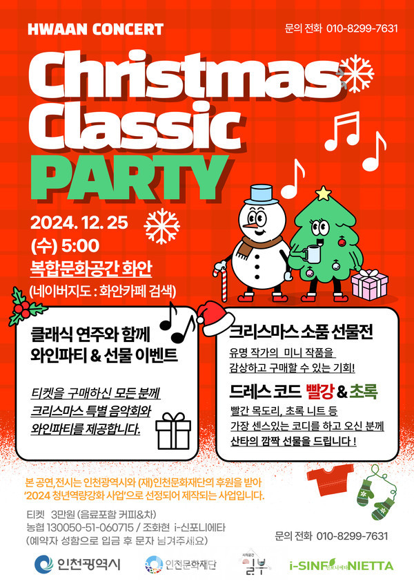 ▲자료=i-신포니에타 제공