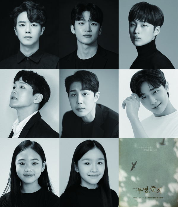 준희 役 박선영 홍성원 강병훈 | 정우 役 임진섭 박상준 이석준 | 연희 役 최은영 임하윤  뮤지컬  출연진 | 제공 = 라이브러리컴퍼니 