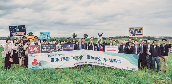 (사진)명예경주마 백광 기념행사 단체사진