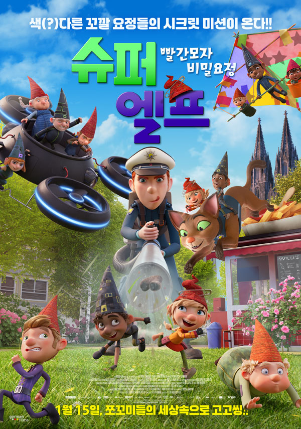 영화 '슈퍼 엘프: 빨간모자 비밀요정'