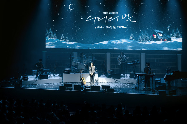 '유다빈밴드' 우리의 밤