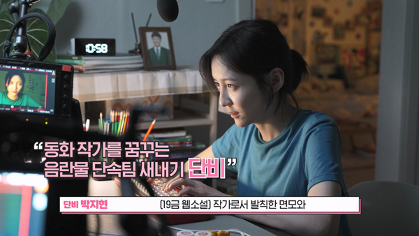 영화 '동화지만 청불입니다'