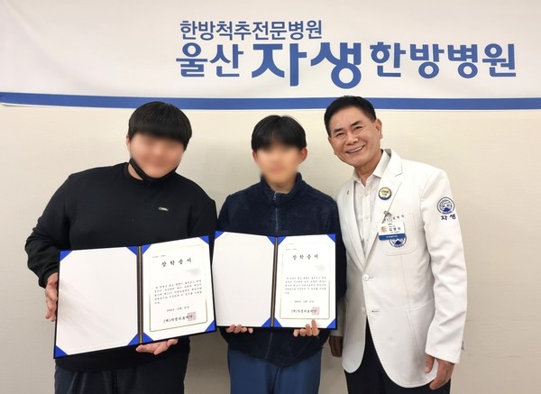 [사진설명] 울산자생한방병원 김영익 병원장이 지난달 27일 자생 희망드림 장학금을 전달하고 있다