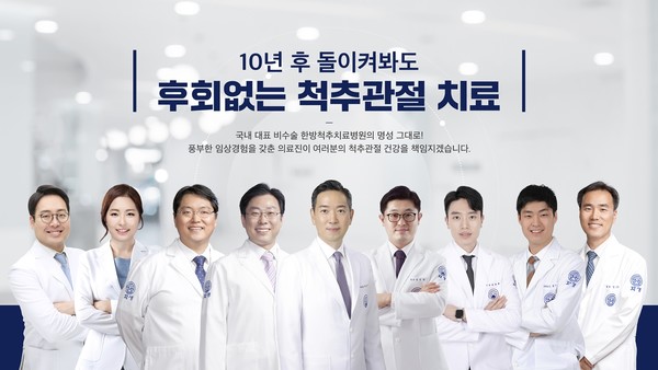 [사진설명] 박원상 보라매자생한방병원 병원장(가운데)과 의료진