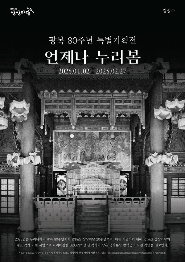 '언제나누리봄'_최종포스터