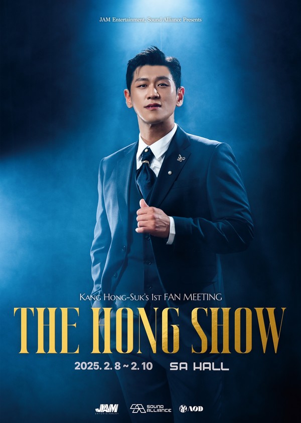 '강홍석'_잼 엔터테인먼트 제공