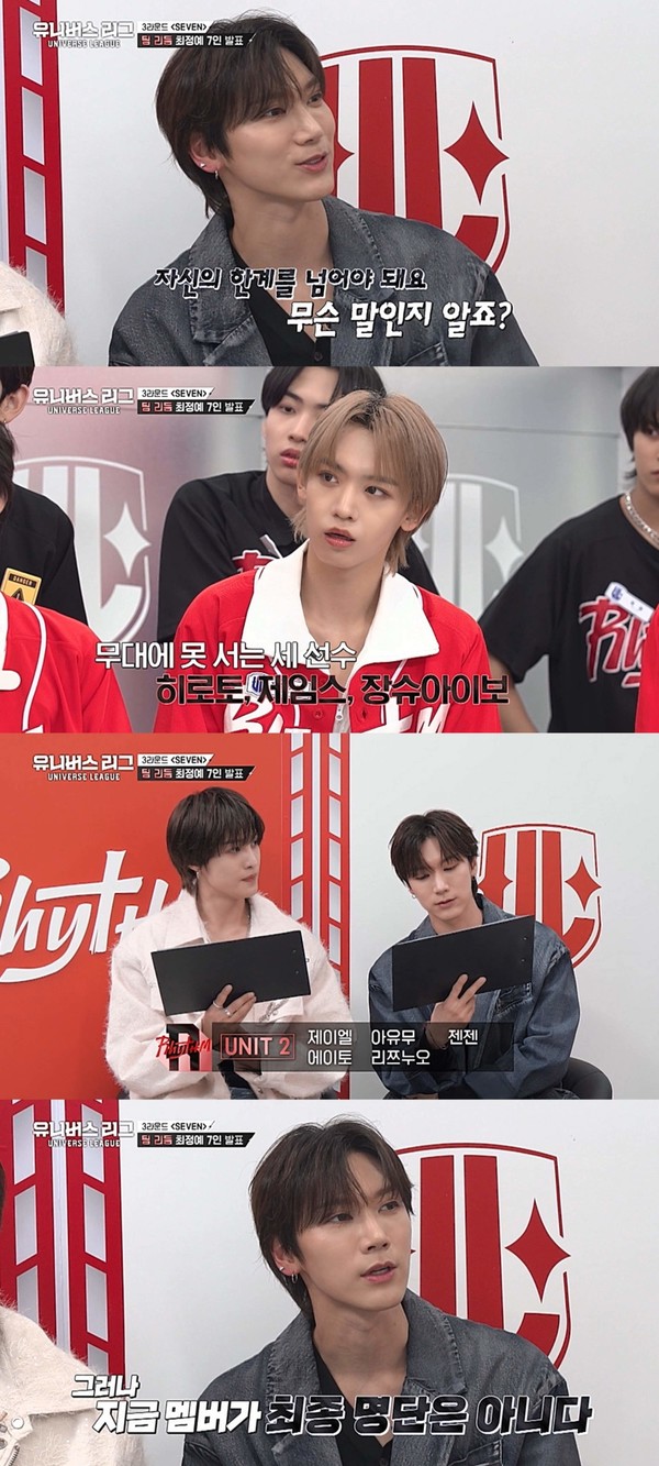 유니버스리그_7화_예고  [사진제공 = SBS '유니버스 리그']