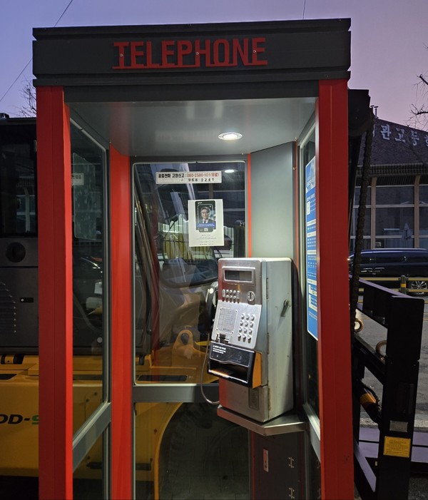 서울 뒷 골목 공중전화(시인·사진 수집가 장재필).
