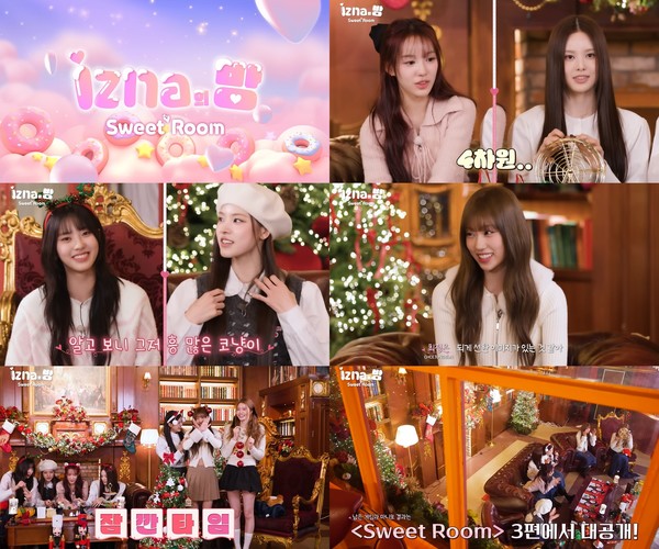 이즈나_이즈나의 방(6분할) 사진제공 = 웨이크원