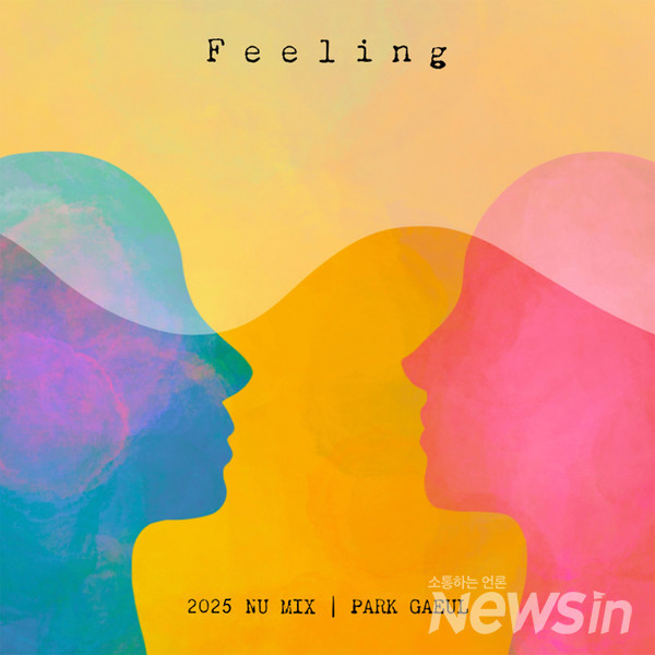 앨범커버 'Feeling'