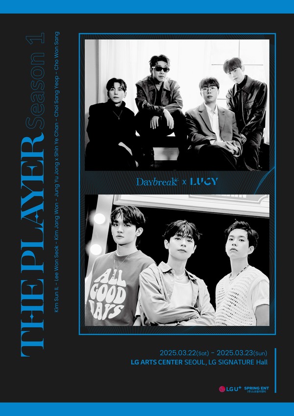 데이브레이크X루시  [자료 = 스프링엔터]