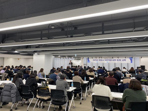 2025년 회원사 직무역량(세무·회계) 교육 설명회 현장 모습.
