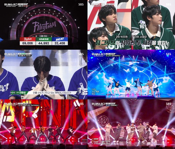 유니버스리그_8화_방송_이미지