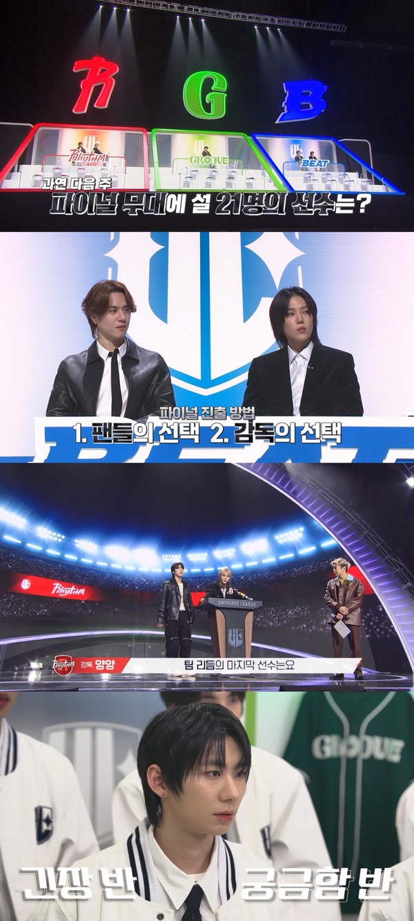 유니버스리그_9화_예고2