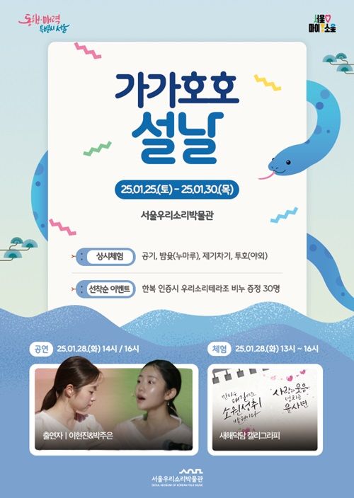 '서울역사박물관'