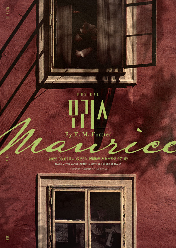 뮤지컬 '모리스' 메인포스터_完