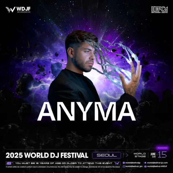 애니마  (ANYMA)(제공 = 비이피씨탄젠트)