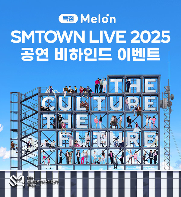 [멜론] SMTOWN 비하인드