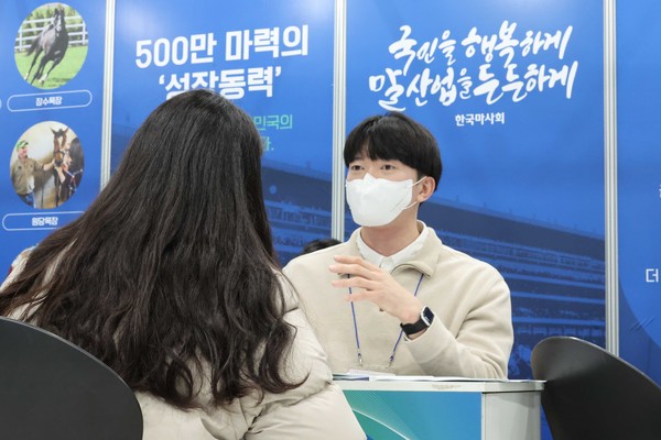 (사진)한국마사회 부스에서 상담중인 신입사원