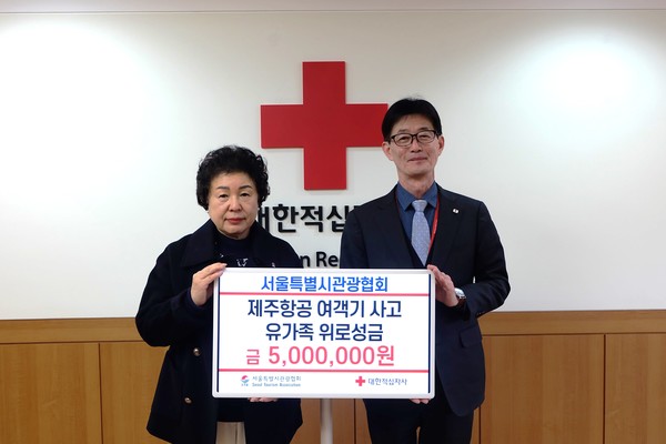 (좌)서울특별시관광협회 조태숙 회장과 (우)대한적십자사 박종술 사무총장 성금 전달식 모습.