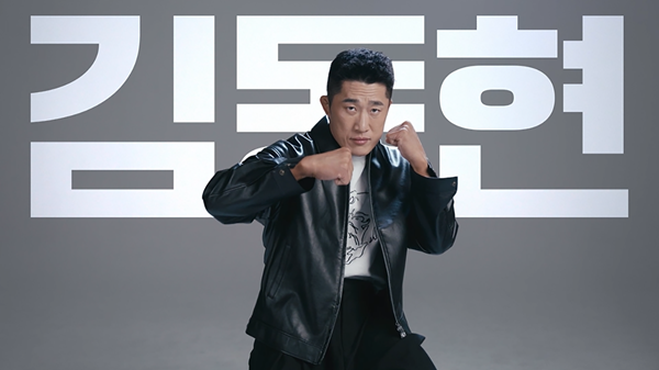 종합격투기 선수이자 방송인 '김동현'
