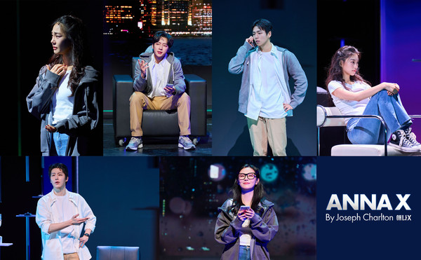 연극 '애나엑스' 공연 이미지_제공 (주)글림아티스트,(주)글림컴퍼니