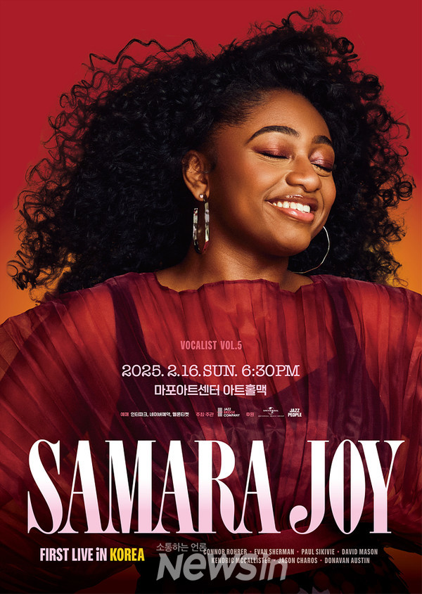 ▲자료=재즈브릿지컴퍼니 제공