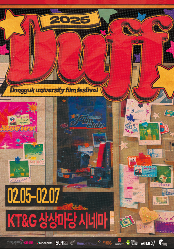 2025 '동국영화제' 포스터