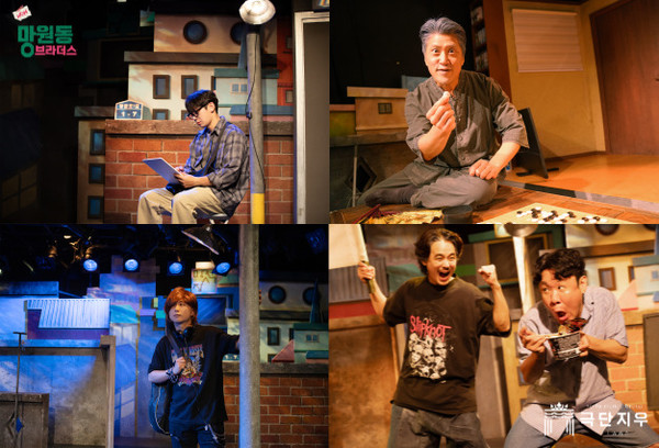 망원동 막공 스틸  [사진제공 : 극단지우]