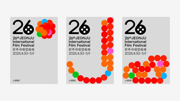 2025 제26회 '전주국제영화제'