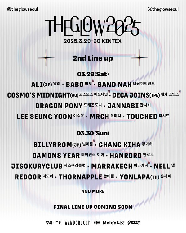 ▲더 글로우 2025(THE GLOW 2025) 2차 라인업 포스터 (자료제공: 원더로크)
