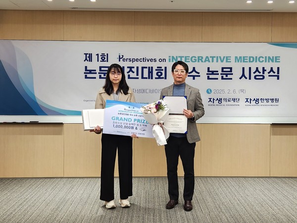 [사진설명] 최우수상을 수상한 정혜인 한의사(왼쪽)와 자생한방병원 척추관절연구소 하인혁 소장