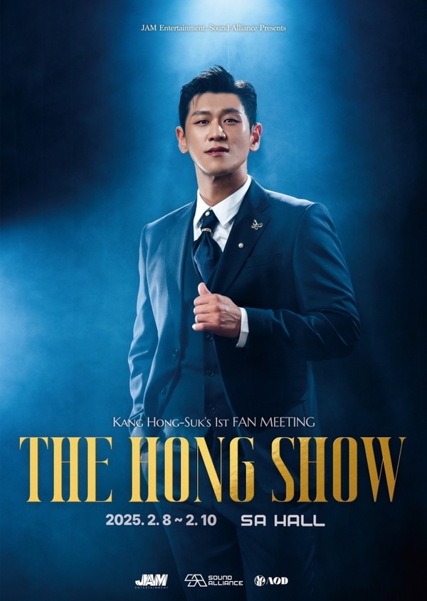 '강홍석'_잼 엔터테인먼트 제공