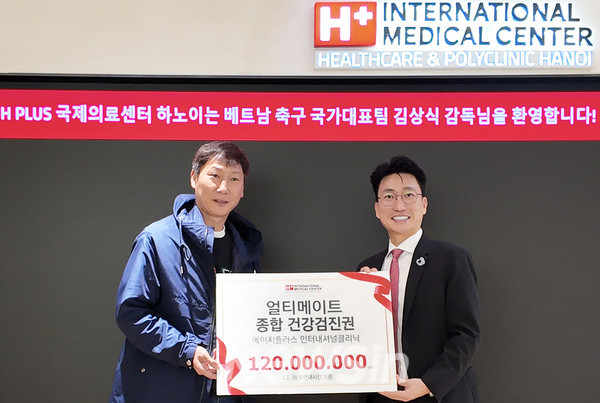 ▲H+ 양지병원 김상식 병원장(오른쪽)이 H+하노이를 방문한 김상식 베트남 축구 국가대표 감독에게 종합 건강 검진권을 선물하고 있다. (사진=H+ 양지병원 제공)
