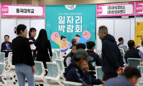 30일 서울 중구청에서 열린 2024 중구 일자리 박람회에서 구직자들이 면접을 보기위해 대기하고 있다. 이번 박람회는 구직자와 기업이 직접 만나는 기회를 제공하고 다양한 취업 지원 프로그램을 통해 구민들의 일자리 연계를 돕기 위해 마련됐다. 2024.10.30.