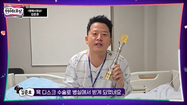 [사진설명] 개그맨 김준호가 목디스크 수술 직후 병동에서 SBS 연예대상 시상 소감을 전하고 있다.(출처 SBS)