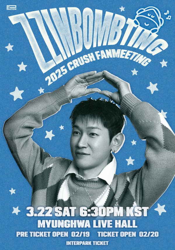 '크러쉬'_찐밤팅_팬미팅_포스터  사진제공 = 피네이션