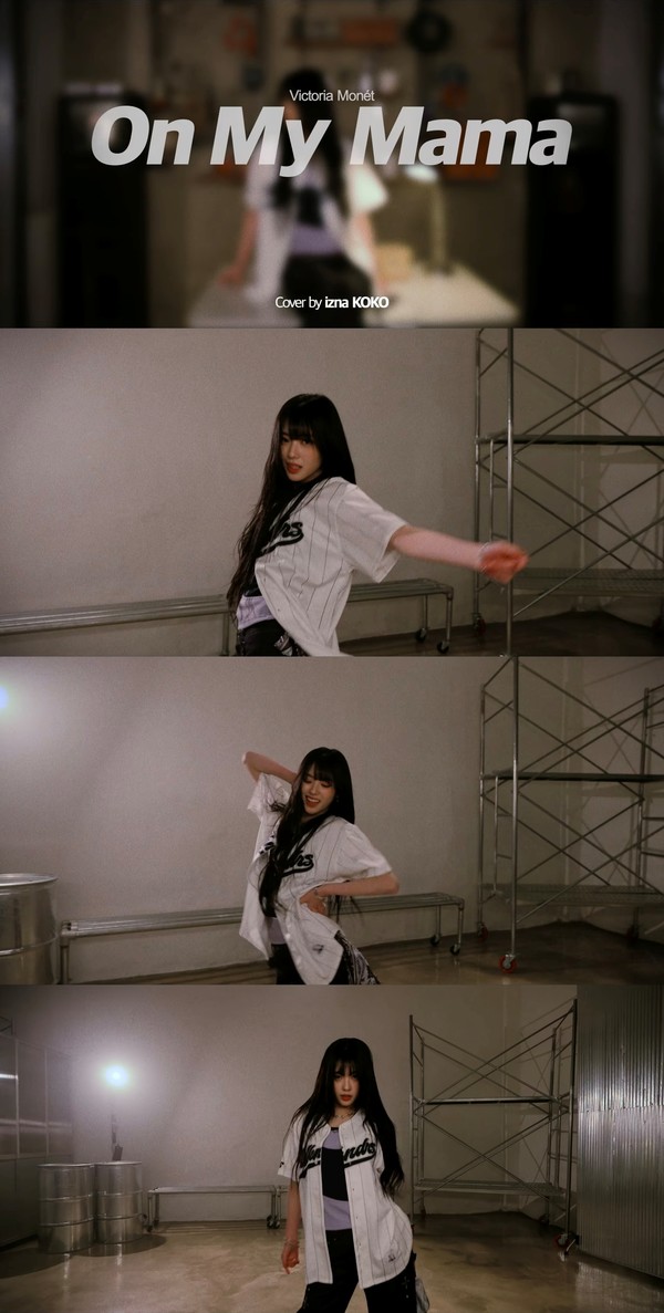 '이즈나_코코'_댄스_커버_영상_캡처본