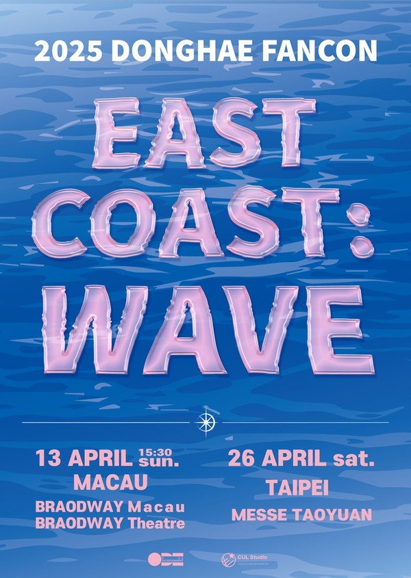 '동해'_팬콘서트_티저 포스터  [사진제공 = 오드엔터테인먼트]