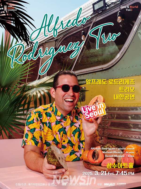 ▲사진=재즈브릿지컴퍼니　제공