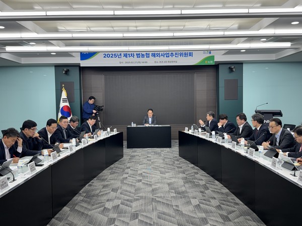 농협중앙회, 「범농협 해외사업추진위원회」 개최