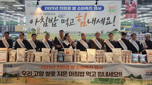 농협하나로유통, 친환경쌀 소비촉진 행사 실시