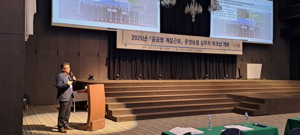 농협,‘2025년 공공형 계절근로 운영농협 실무자 워크숍’개최 