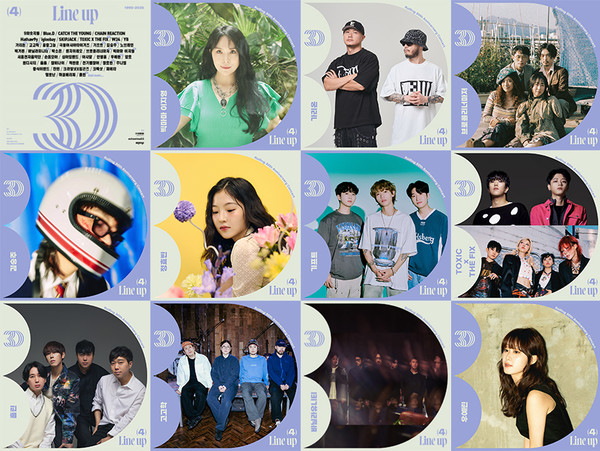 '롤링홀' 30주년기념공연_4차라인업_뮤지션