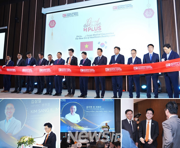 ▲사진=H+ 양지병원 제공