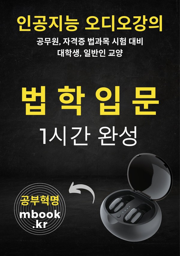 인공지능(AI) 기술을 이용한 시각장애인용 오디오 학습교재. 귀로 들어도 99% 이상 이해할 수 있다