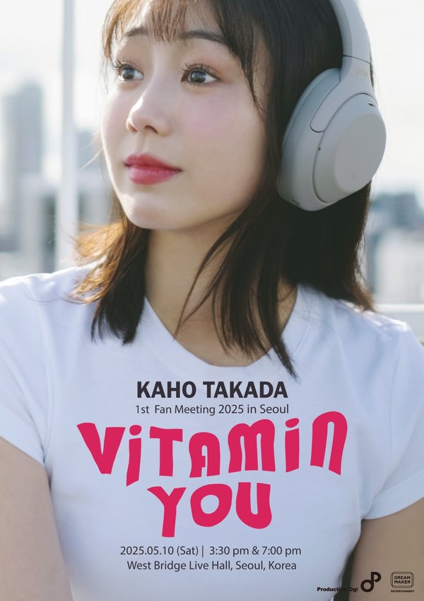 '타카타카호' [제공=프로덕션오기]