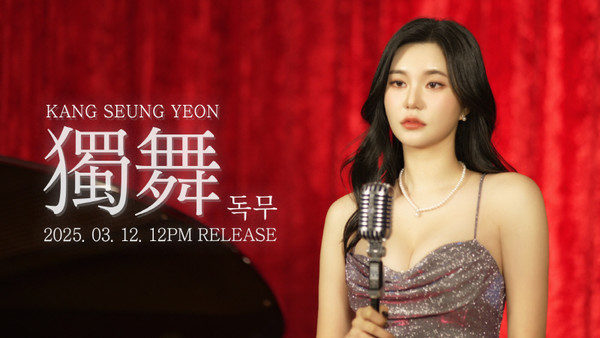 트로트가수 '강승연'  사진=아츠로이엔티