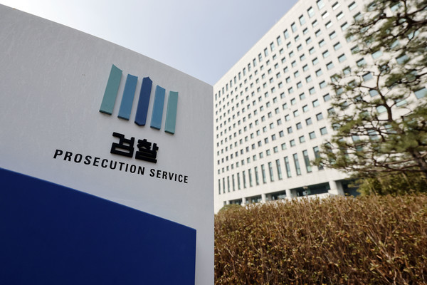 야5당(더불어민주당·조국혁신당·진보당·기본소득당·사회민주당)이 10일 윤석열 대통령의 석방과 관련해 심우정 검찰총장을 직권남용 혐의로 고위공직자범죄수사처에 고발했다. 사진은 이날 서울 서초구 대검찰청 모습. 2025.03.10.