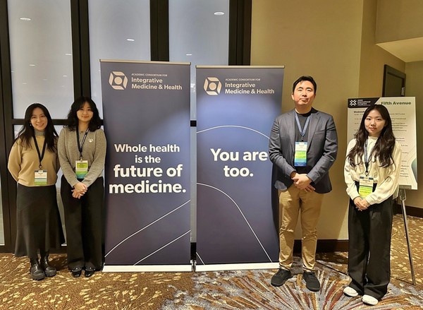 [사진설명] 국제통합의학 연합학회(ACIMH)에 참석한 자생한방병원 의료진
